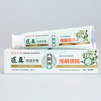 100g缓解溃疡牙膏