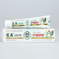 100g护龈舒敏牙膏