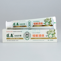 120g缓解溃疡牙膏