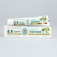 医真120g抑制牙菌斑牙膏6958457900173