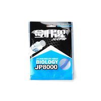 剑牌羽毛球线纳米超耐力羽毛球拍线JP8000