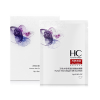 HC万色水母类人胶原蛋白保湿抗皱蚕丝眼膜A0022