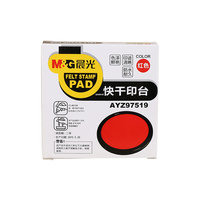 晨光印台AYZ97519