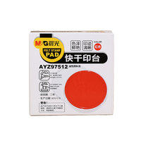 晨光印台AYZ97512