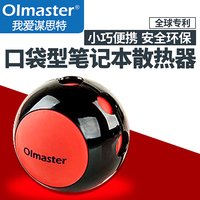 我爱谋思特笔记本散热球CB-1001