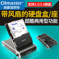 我爱谋思特双功能3.5SATA硬盘盒 硬盘座HE-3003-U3