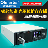 我爱谋思特3.5寸多功能机箱内置硬盘盒HE-3004