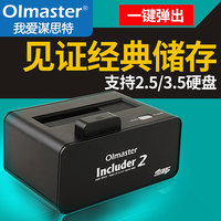 我爱谋思特USB3.0硬盘座HED-1002-U3