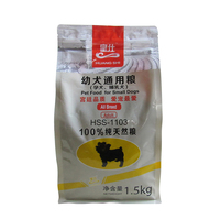 皇仕高级营养配方幼犬粮1.5kg H-QL07