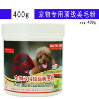 CUTE BABY可爱宝贝顶级美毛粉400g K-MMF