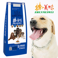 臻美味成犬犬粮ZMW-CQ