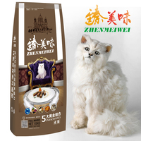 臻美味成猫猫粮ZMW-CM