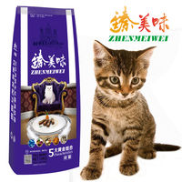 臻美味幼猫猫粮ZMW-YM
