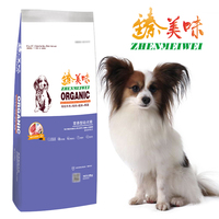 臻美味幼犬牛肉+谷物+果蔬ZMW-Y-1