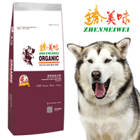 臻美味成犬牛肉+谷物+果蔬ZMW-C-2