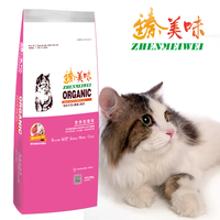 臻美味猫粮牛肉+谷物ZMW-M