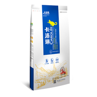 卡洛琳海洋鱼猫食品KLL-HXY