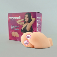 Wonanii翘臀宝贝情趣用品(小)YSR-T-002