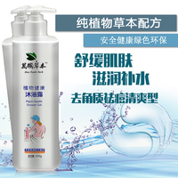 万国草本植物健康沐浴露003