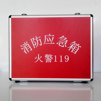 务拓应急安全十三件套消防应急箱004