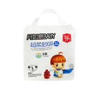月如意BABY婴儿纸尿裤YRF-24