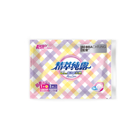格护TM精萃纯露日夜1+1棉柔极薄卫生巾2片WA06