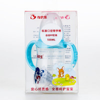 怡贝乐150ML标口带手柄自动母乳实感PP奶瓶LPJ011