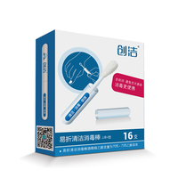 创洁酒精消毒棒16支6947977800186