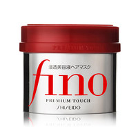 资生堂Fino7种美容液高效渗透发膜230g 台湾版CMZ002