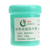 好焊电子 高级助焊膏100克装 HH3368A