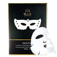 膜之美 舒缓修护眼膜805