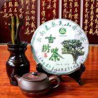 高黎贡山 13年古树茶 glg13