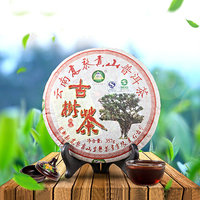 高黎贡山 11年古树茶(熟) glg14