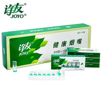 诤友 一次性抛弃型烟嘴过滤嘴300