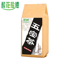 醉花拾遗 玛咖肾茶 五宝茶 八宝茶 袋泡茶02
