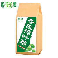 醉花拾遗 荷叶冬瓜茶 袋泡茶40包160克一袋04