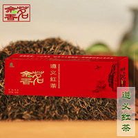 佘香茗 高山原生态红茶批发厂家直销无公害遵义红茶企业茶叶01