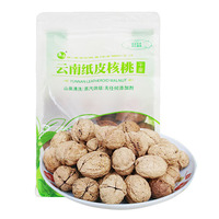 果亮 核桃云南纸皮薄皮核桃精选大果原味核桃批发480g袋装 05