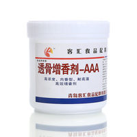 客汇 透骨增香剂-AAA拌合型粉末 高效增香剂KHF7016