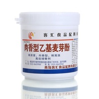 客汇 肉香型乙基麦芽酚拌合型粉KHF7017