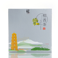 勐山红 新会柑普茶230g 陈皮普洱茶 金芽熟茶桔普茶灰色礼盒装礼品 M204