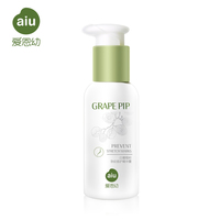 爱恩幼白葡萄籽孕纹修护精华露100ml孕妇专用天然护肤品AIU-W-003