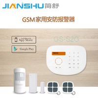 简舒GSM电话卡报警系统 无线家用智能防盗报警器支持网络摄像机GS-S2G