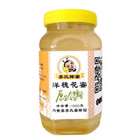 佳滋康农家自产槐花蜜蜂1000克DS009