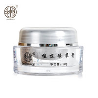 老中医植抗绿草膏20g中药舒缓肌肤红血丝皮肤滋润补水国货护肤品
