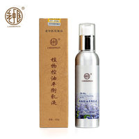 老中医植物控油平衡乳液120g保湿补水锁水
