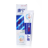 康宁 专注口腔保健牙膏专研臻白160g紫罗兰薄荷