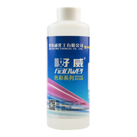 好威强力去膜剂 高档皮革清洁剂