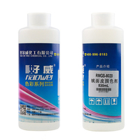 好威绒面皮固色剂 反毛磨砂皮翻新改色 固色剂