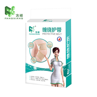 方祥 缠绕护带绑带固定 超薄透气运动护膝关节固定养护男女通用